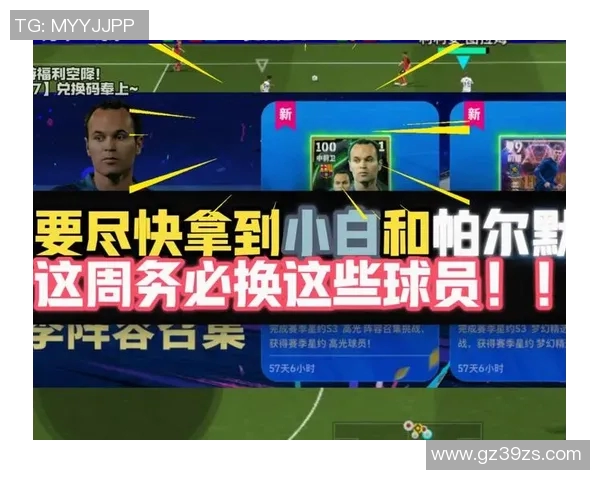 如何选择实况足球球星会议中的最佳球员策略与建议 如何选择实况足球球星会议中的最佳球员策略与建议